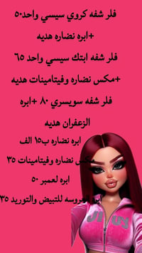 مستحضرات تجميل • حي العامل • شارع لفوج