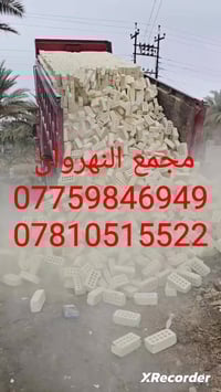 طابوق جمهوري • درجة أولى • النهروان