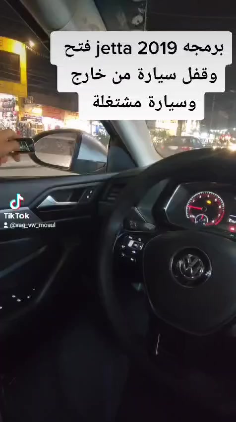 #بغداد خاص بجماعه بغداد
باجر ان شاء الله راح اكون بغداد 

الي يحب خلي يراسلني  واتساب

***********

السلام علیکم 👋

من مالكي سيارت فولكسواكن  🚗

ولسيارات سكودا هم مشمولين بعرض 🚘

اضافات اوبشنات  وحركات للسيارة 🚗

-- #اضافه_RPM_لشاشه_الاكترونيه_جديدة

--  #اضافة_اللغه_العربيه 

1- #اضافة_شاشة_Offroad 🖥️

2- #اضافة_شاشه_Driving_School 🖥️

3- #اضافة_رينج_عدد_لتر_مساحة_خزان_الوقود_الفارغة ⛽

4- #اضافة_وضعية_ESC_Sport 🏁

5- #اضافة_رفع_وخفض_زجاج_السيارة_عن_طريق_الريمونت↕️

6- #اضافة_الاشارة_التفاعلية

7- #اضافة_كيجات_الرياضة

8- #اضافة_قفل_وفتح_السيارة_من_خارج_ومحرك_شغال لسيارات_البصمة

9-#تغير_ثيم_كيجات_لسيارات_sel

10- #اضافة_سرعة_320_KM_لسيارات_sel

11- #تحسين_دوسه_بانزين 

12-#اضافه_30_لون_لسياراتSEL

13- #اضافه_حركه_اودي_ستايل

14- #اضافه_حركهUSستايل

15- #تغير_ثيم_الشاشه_الى_ثيمGTI

واكو بعد اوبشنات حسب مواصفات السيارة 

وبسعر رمزي  5 الاف دينار لكل اضافه بحد ادنى 5 اضافات 

للحجز و الاستفسار مراسلة وتساب

 *********** 📱
