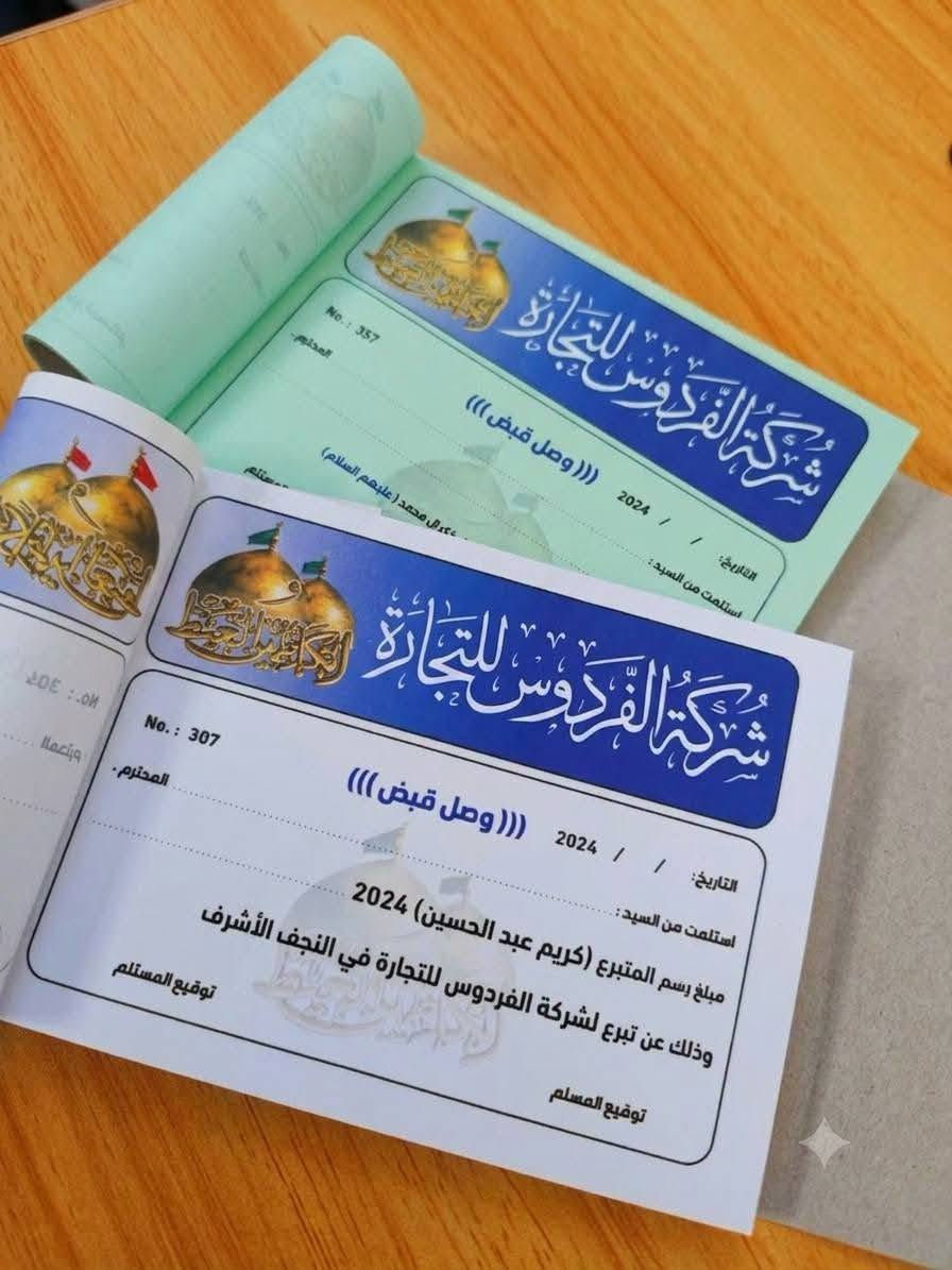 عرضٌ خاصٌ
قياس A4 عدد 5 دفاتر بسعر 30 الف
قياس A5 عدد 10 دفاتر بسعر 30 الف

قياس A6 عدد 20 دفتر بسعر  30الف
قياس ثلث A4 عدد 15 دفتر بسعر 30 الف

الدفتر يحتوي على 100 ورقة كل وصل نسختين مكربن مع ترقيم وتخريم 
#مطبعة_الاول_للطباعه_والاعلان 
واتساب ***********
