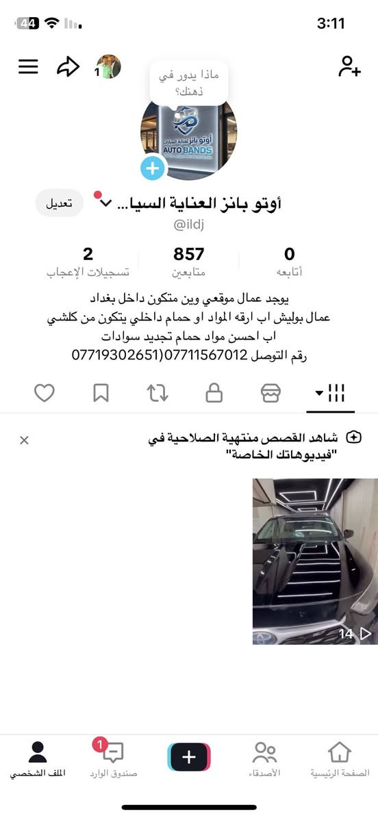 سلام عليكم
مسويلكم عرض مال عيد 
بوليش كافه نوع السيارات 
حمام كافه نوع السيارات 
تجديد سوادات كافه نوع السيارات 
عروض العيد خلي السياره تتدل 
خصم 30 ب 100 خدامات موقعي إذا يعجبك 
رقم توصل 
***********
***********
