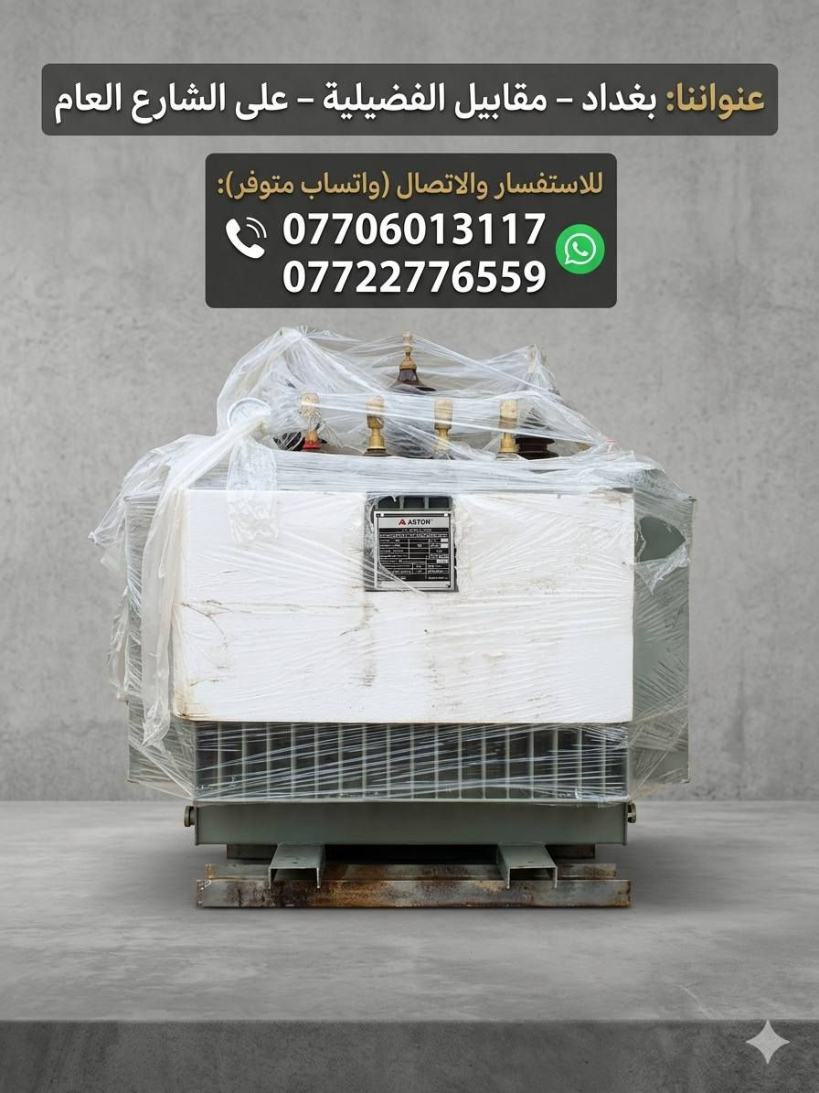 🔹 احجز طلبيتك الآن من شركة ضياء المستقبل 🔹
نوفر لكم جميع مستلزمات المشاريع الكهربائDD_2026


**إذا كنت صاحب هذا الإعلان وتريد حذفه لأي سبب، رجاءا أرسل رسالة إلى الدعم الفني**