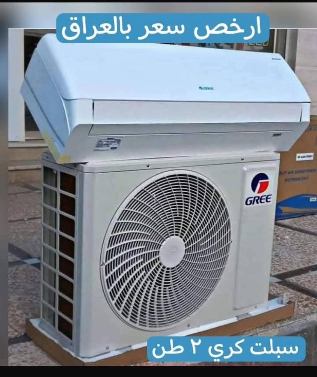 اسعد الله مسائكم بكل خير 🥀❤️
زبائنا زبائن مجمع أنمار عبد النبي كما عودناكم ان نقدم لكم كل ماهو جديد وباسعار مناسبة جدا 
#وكما يوجد أيضا خصم خاص وكبير جدا لأصحاب المحال التجارية 
#سبلت توسوت كافه موديلاته وأحجامه 
#سبلت بيلسان كافه موديلاته وأحجامه 
#سبلت كينك هوم كافيه موديلاته وأحجامه 
#سبلت كارير كافه موديلاته واحجامه
#سبلت كري كافه موديلاته وأحجامه 
#سبلت جيبسون كافه موديلاته وأحجامه 
#سبلت ميديا كافه موديلاته وأحجامه 
#سبلت أواكس كافه موديلاته وأحجامه 
سبلت الوادي كافه موديلاته وأحجامه (الواحه/ اكواترو/ برو)
#سبلت اوناكس كافه موديلاته وأحجامه 
#سبلت انكيدو كافه موديلاته وأحجامه 
#سبلت ايفولي كافه موديلاته وأحجامه 
#سبلت كنود كافه موديلاته وأحجامه 
#سبلت يونيفا كافه موديلاته وأحجامه 
#سبلت الوارث كافه موديلاته وأحجامه 
سبلت جينرال كافه موديلاته وأحجامه (ماكس/سلفر/كولد)
#سبلت الحافظ كافه موديلاته وأحجامه 
#سبلت ويستن كافه موديلاتة وأحجامة 
#سبلت R B كافة موديلاته واحجامه
#سبلت LG كافه موديلاته واحجامه
#سبلت GE كافه موديلاته واحجامه
ــــــٰـــــــــــــــــــــــــــٰـــــــــــــــــــــ
كما يتوفر لدينا كافه موديلات الفرش( الطباخات)
وكافة الأجهزة المنزلية 
#هيتاشي كافه احجامه
#كينوود
#فستل
#نوال
#ديكو
#جيبسون
#شارك
#ايفولي
_______________________________________

✅🥇انمار عبد النبي للوكالات التجارية 🥇✅

خصم خاص و كبير جدا  لاصحاب المحال التجارية 
______________________________________________

لطلب و الاستفسار على الارقام التالية ☎️
 الادارة :
***********               📱
***********

المبيعات : 
***********                📱
***********

 المعرض الرئيسي🏬  : ذي قار- قضاء الرفاعي- مقابل جامع الابرار 🕌
🚨يوجد توصيل وين ماتكون 🚚
