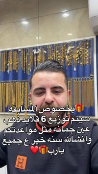 صياغة • مجوهرات • الجبوري