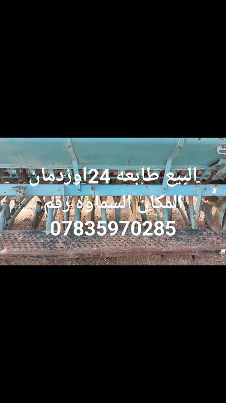 البيع طابعه 24اوزدمان المكان السماوه


**إذا كنت صاحب هذا الإعلان وتريد حذفه لأي سبب، رجاءا أرسل رسالة إلى الدعم الفني**