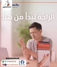 لا قدر الله، قد يتعرض الإنسان في حياته لحادث بسيط يسبب شرخًا أو جزعًا ...