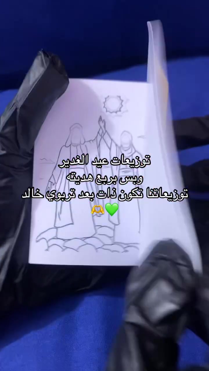 مشاركاتكم 🌹🫶💚 
توصيل ناصرية


**إذا كنت صاحب هذا الإعلان وتريد حذفه لأي سبب، رجاءا أرسل رسالة إلى الدعم الفني**