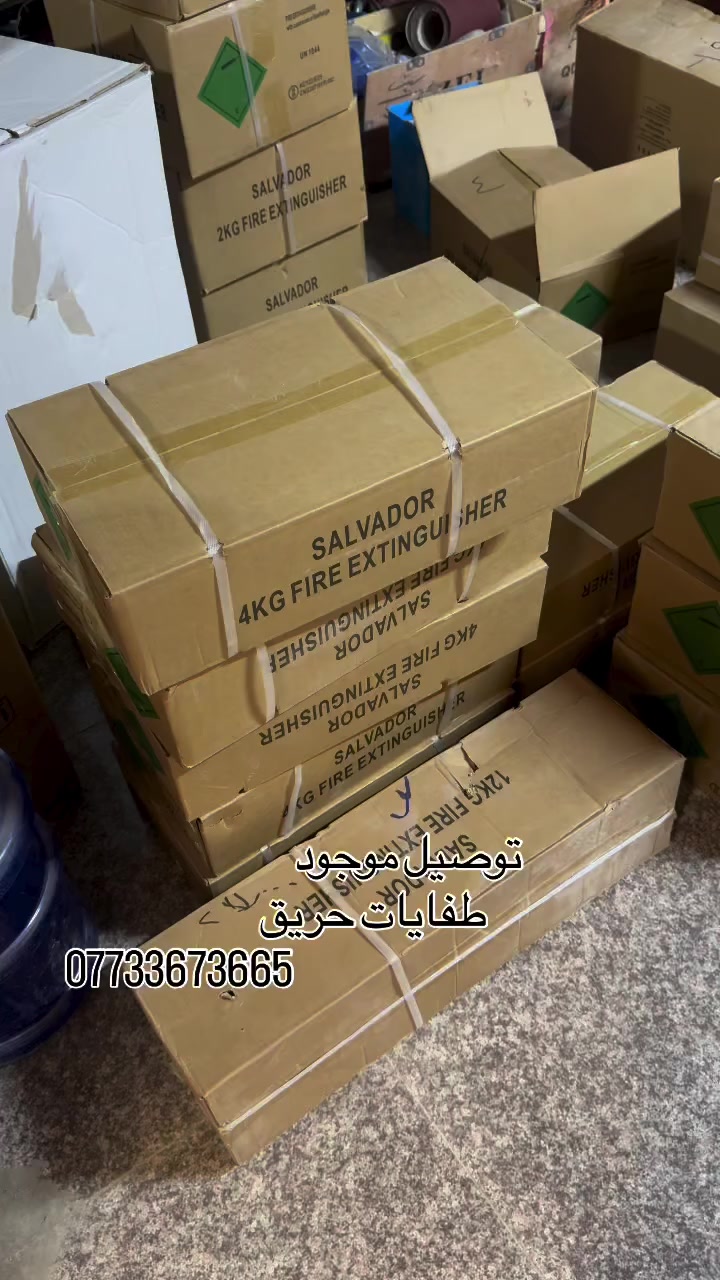 #طفاية_حريق #طفاية_حريق


**إذا كنت صاحب هذا الإعلان وتريد حذفه لأي سبب، رجاءا أرسل رسالة إلى الدعم الفني**