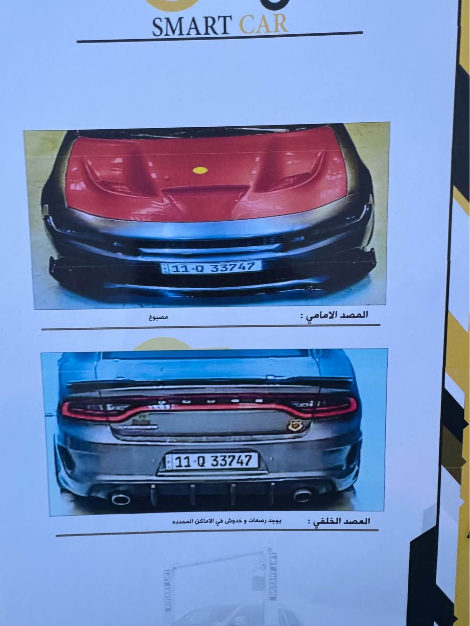 موديل ٢٢ السياره فول مواصفات ومعرفه الsxt بلاص وترايهه يخبل ونصبتهه عروس كلش حلوه محدثه وايد بدي دعامات وبنيد  السعر 230 وبيهه شويه مجال السونار بل المنشور *********** الرمادي, الأنبار
