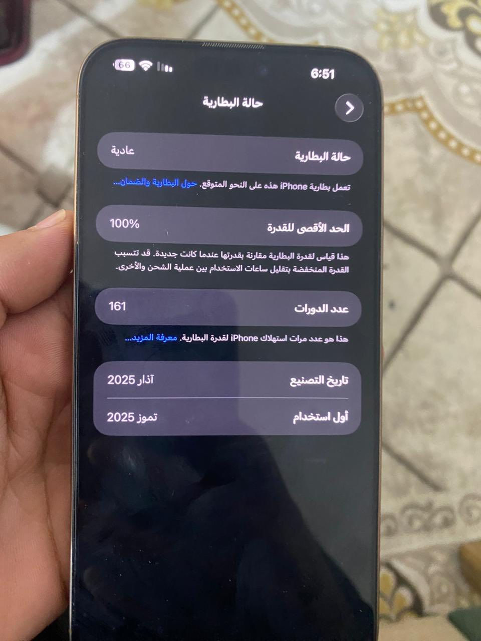 السلام عليكم آيفون 16 برو ماكس مبايل جديد بطاريه 100
بعده بضمان نضافه 100
سعر 1425 وبيه مجال 
الرقم ***********
