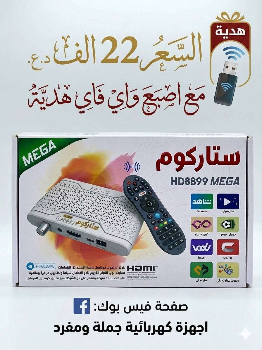 يوجد توصيل كافه المحافضات 5 الاف 
للحجز خاص عنوان ورقم تليفون شغال


**إذا كنت صاحب هذا الإعلان وتريد حذفه لأي سبب، رجاءا أرسل رسالة إلى الدعم الفني**