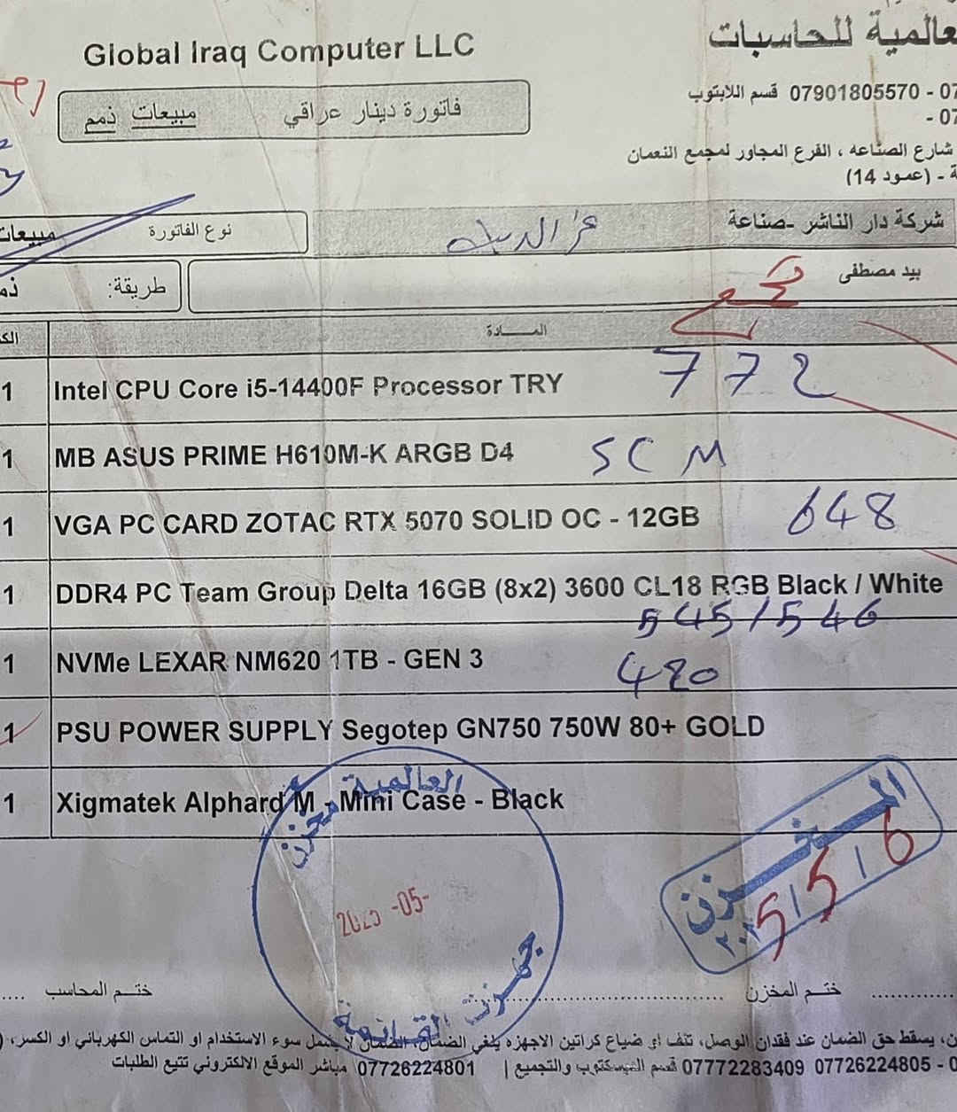 🔥 للبيع PC Gaming احترافي – استخدام قليل جدًا (شبه جديد)

🔹 المواصفات:

Intel Core i5-14400F

RTX 5070 12GB

RAM 16GB RGB 3600MHz

SSD NVMe 1TB

شاشة AOC 27" 2K IPS 180Hz

مبرد هوائي RAPTOR MASS X400

🎮 مناسب للألعاب، البرمجة، التصميم، والمونتاج، ويشغل أحدث الألعاب بأداء ممتاز.

✅ استخدام قليل جدًا، نظيف جدًا، وقابل للفحص والتجربة.

💰 السعر: 2,000,000 دينار عراقي (قفل - غير قابل للتفاوض).

📱 واتساب: ***********

.
