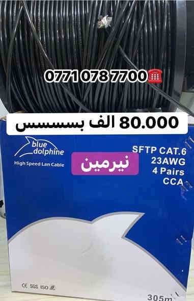 ✅ضمان اصلي 💯

✅توصيل جميع محافظات العراق 💯

☎️‏‭0771 078 7700‬
