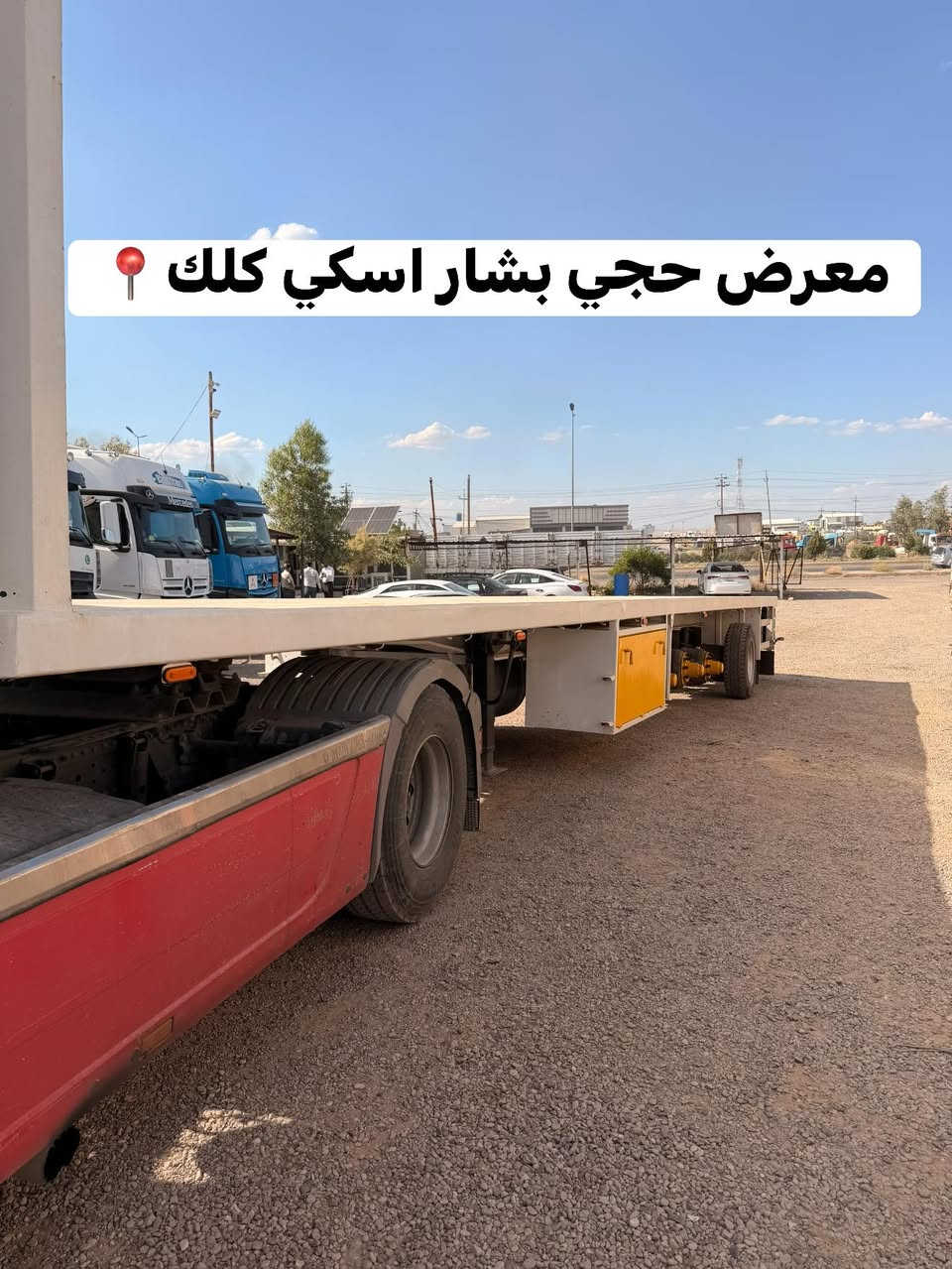 عربانة فلات عباس 

موديل 2025

بدون تايرات

سعر 120$ او بيها محال

للاستفسار 

📞***********☎️
📞***********☎️
📞***********☎️
📞***********☎️
