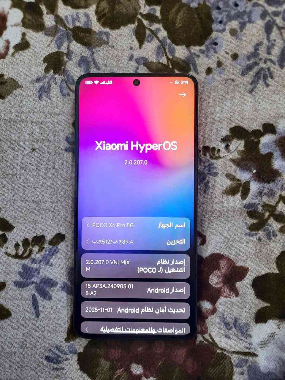 سلام عليكم 

POCO X6 Pro 5G

غني عن التعريف بل بوبجي 120 فريم 

يشهد الله محتاج واريد ابيعه قيمه وخذا يشهد عليه ربي جهازي بس لان محتاج اريد ابيعه ولامانه بس بي شخط بسيط بل شاشه يعني مثل ما واضح بل صوره مكاني بغداد بل علاوي وهذا رقمي *********** بي وتساب ولكم الشكر والتقدير.  250 الف وبي مجال

