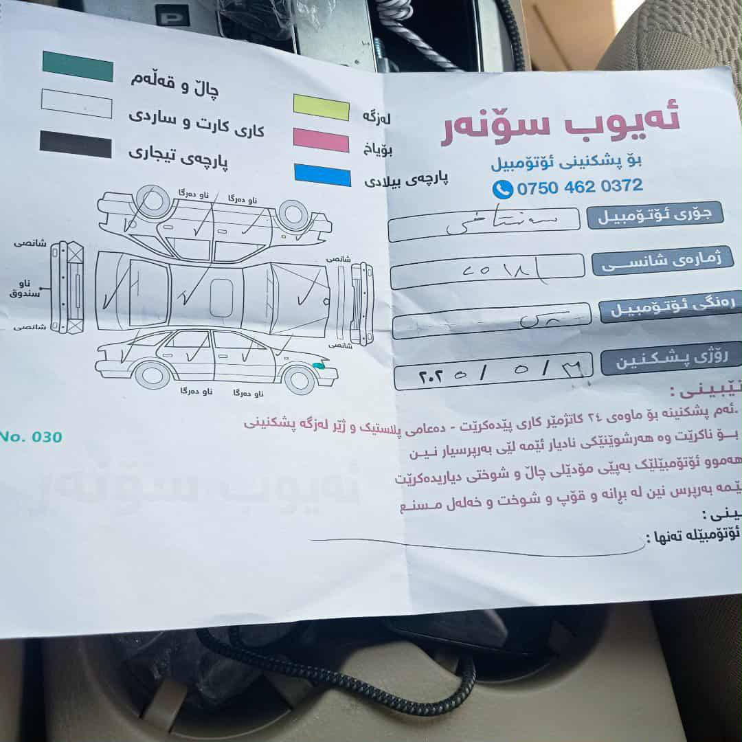 Santafe 2010
سنتافي 2010 خليجي ٧ راکب رقم اربيل محرك ٣٥٠٠ 6 سلندر فول مواصفات السيارة ٣ قطع تبريد فتحة سقف - تبريد  كشنات كهرباء تحكم ستيرن اشارات بالمري الجانبية كفالة عامة كير و محرک و بدون صبغ  وجاهزة السيارة ماشي 225 الف
سعر ١٦٢ ورقە
مکان اربيل 
***********
