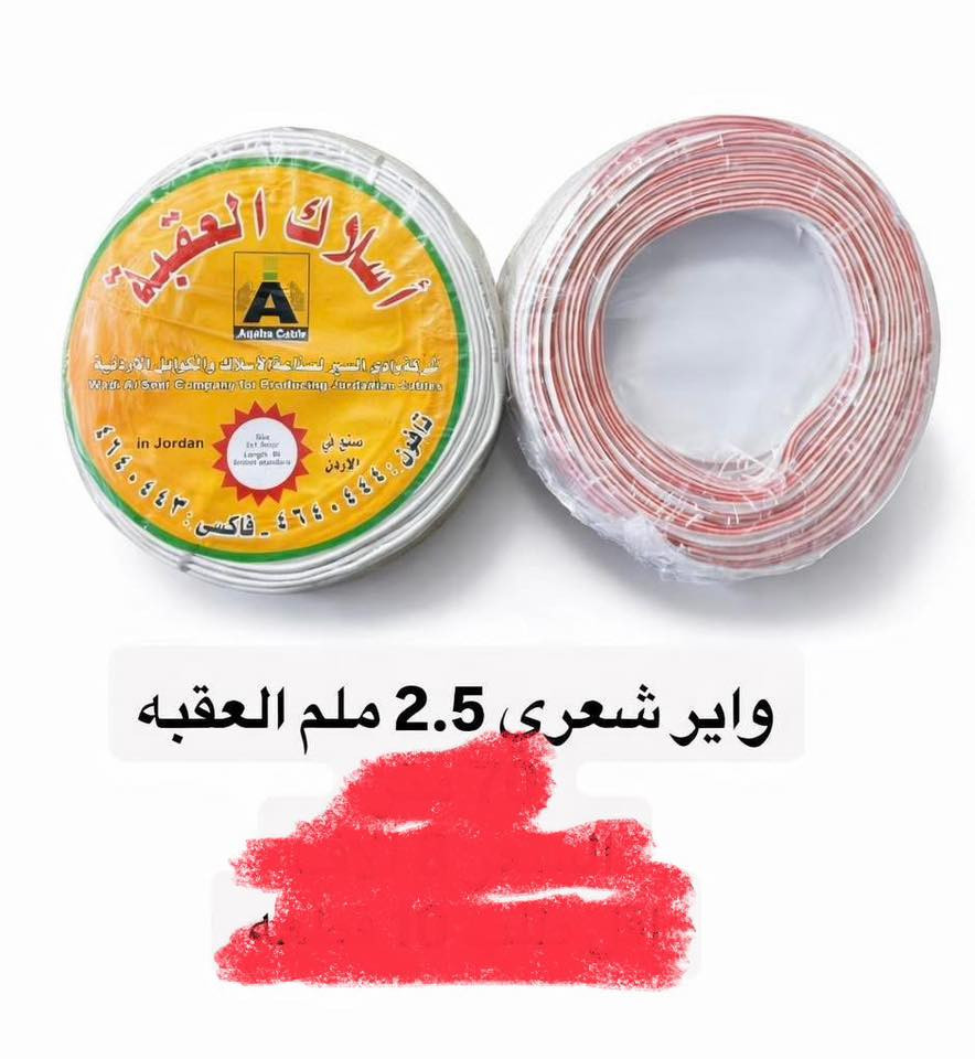 توفر لدينا

واير فلكس جميع الاحجام 
واير شعيري 
واير سمنز جميع الاحجام

العنوان 
زبيديه شارع الصيدليات مجاور دكتوره ميراث
متواجدين ليلا كل يوم


**إذا كنت صاحب هذا الإعلان وتريد حذفه لأي سبب، رجاءا أرسل رسالة إلى الدعم الفني**