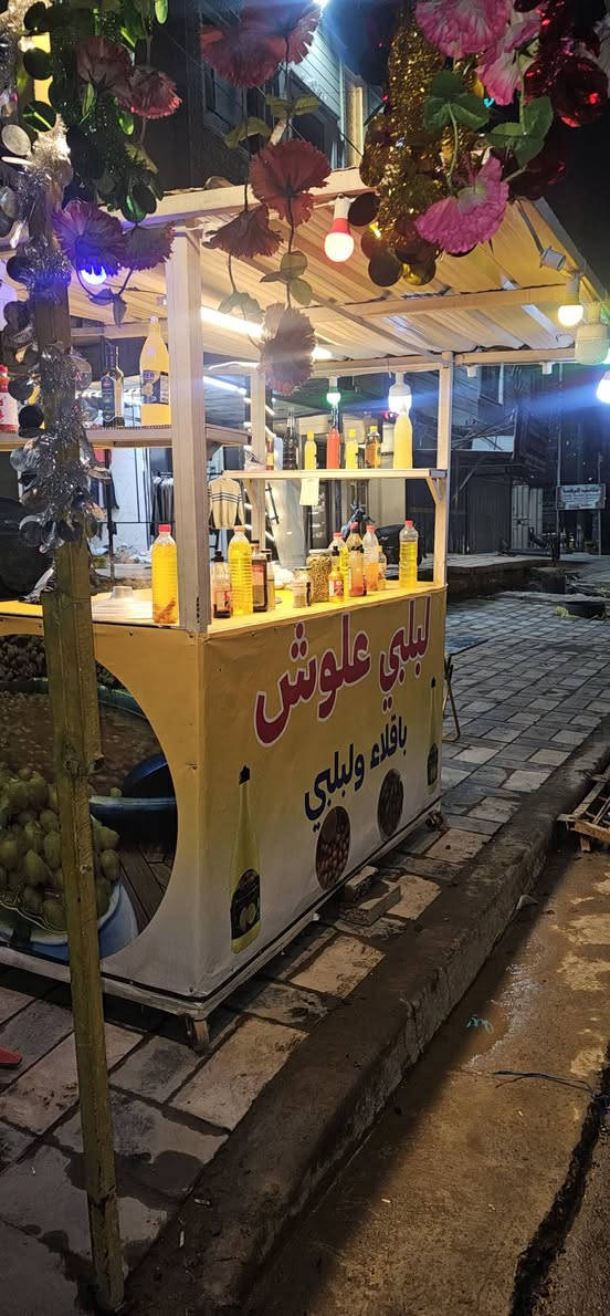 عربانه مال لبلبي ومال باقله وترهم مال البن وداطلي كاملة هي وطباخاتها وكهربائياتها مكاني بغدادحي البنوك، سعر ٤٥٠الف  الطاقة للإستفسار على رقمي ***********
