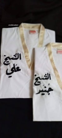 گلابية طفل • تطريز اسم • حسب الطلب