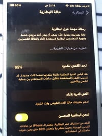 آيفون ٧ • اي سي الشحن • بغداد