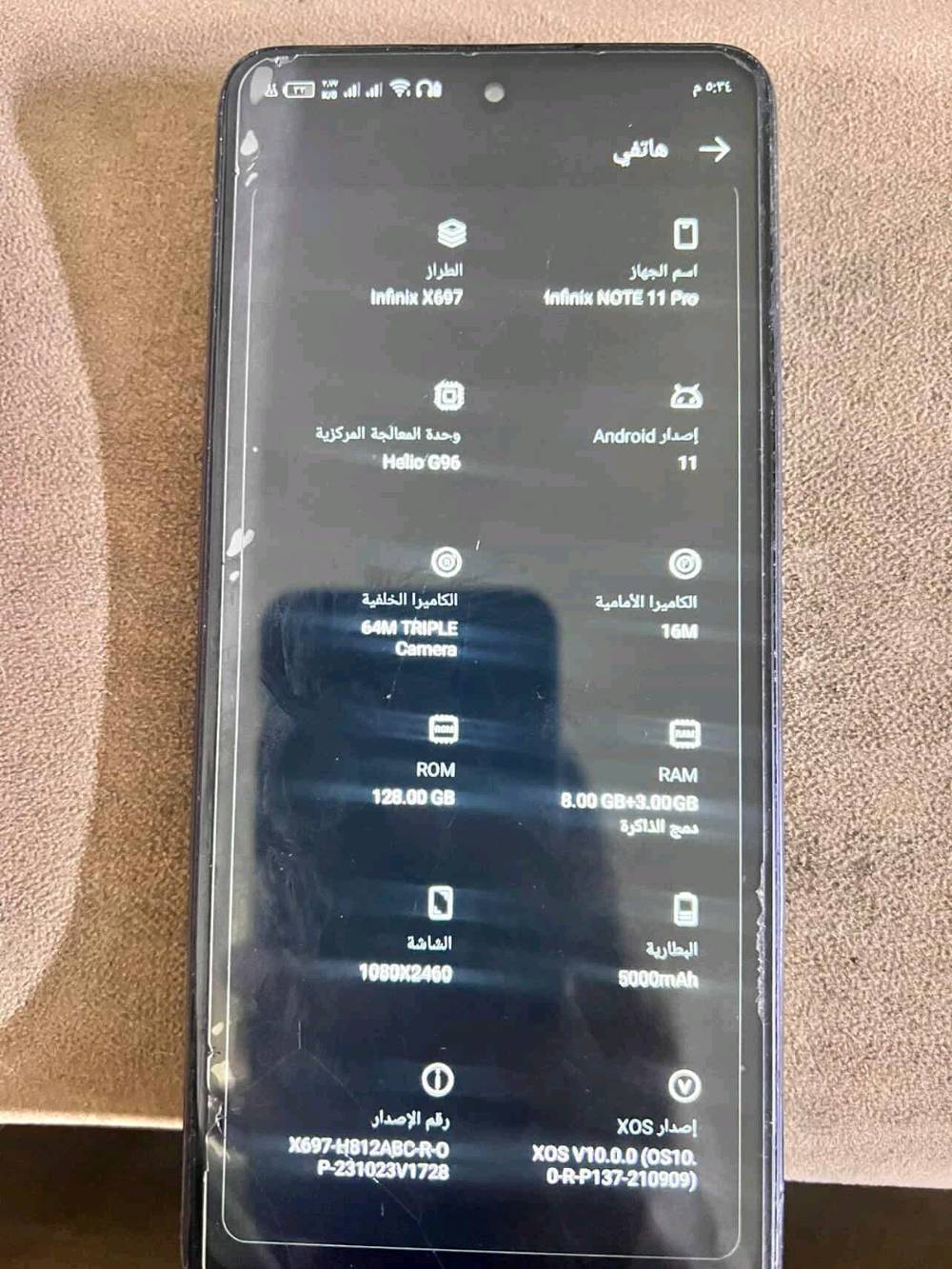 بغداد/المحمودية 