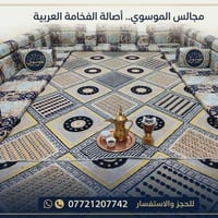 قعدة عربية • كويتية أصيلة • البصرة