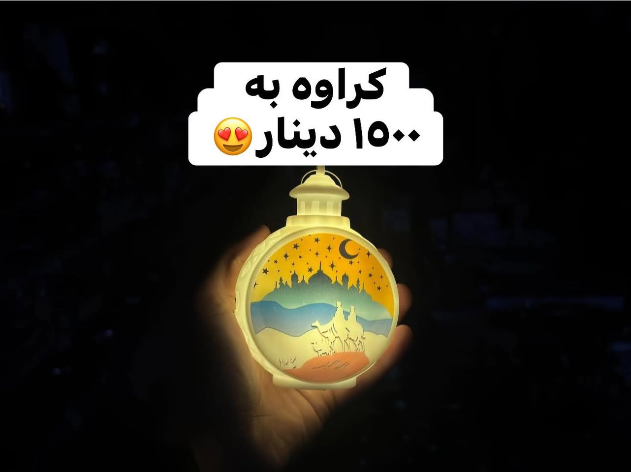 کراوە بە ٢ هەزار😍


**إذا كنت صاحب هذا الإعلان وتريد حذفه لأي سبب، رجاءا أرسل رسالة إلى الدعم الفني**