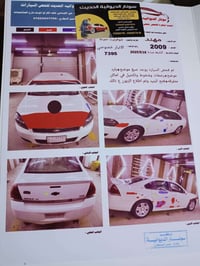 امبالا ٢٠٠٩ • ٦ سلندر • اوتوماتيك