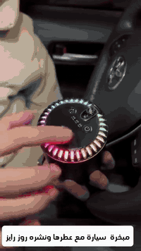 مبخره + عطر مع نشره ليزرر روز رايز   للطلب او الحجز مراسله على واتساب ...