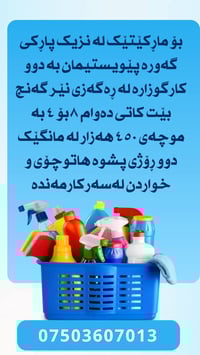 أربيل • وظيفة