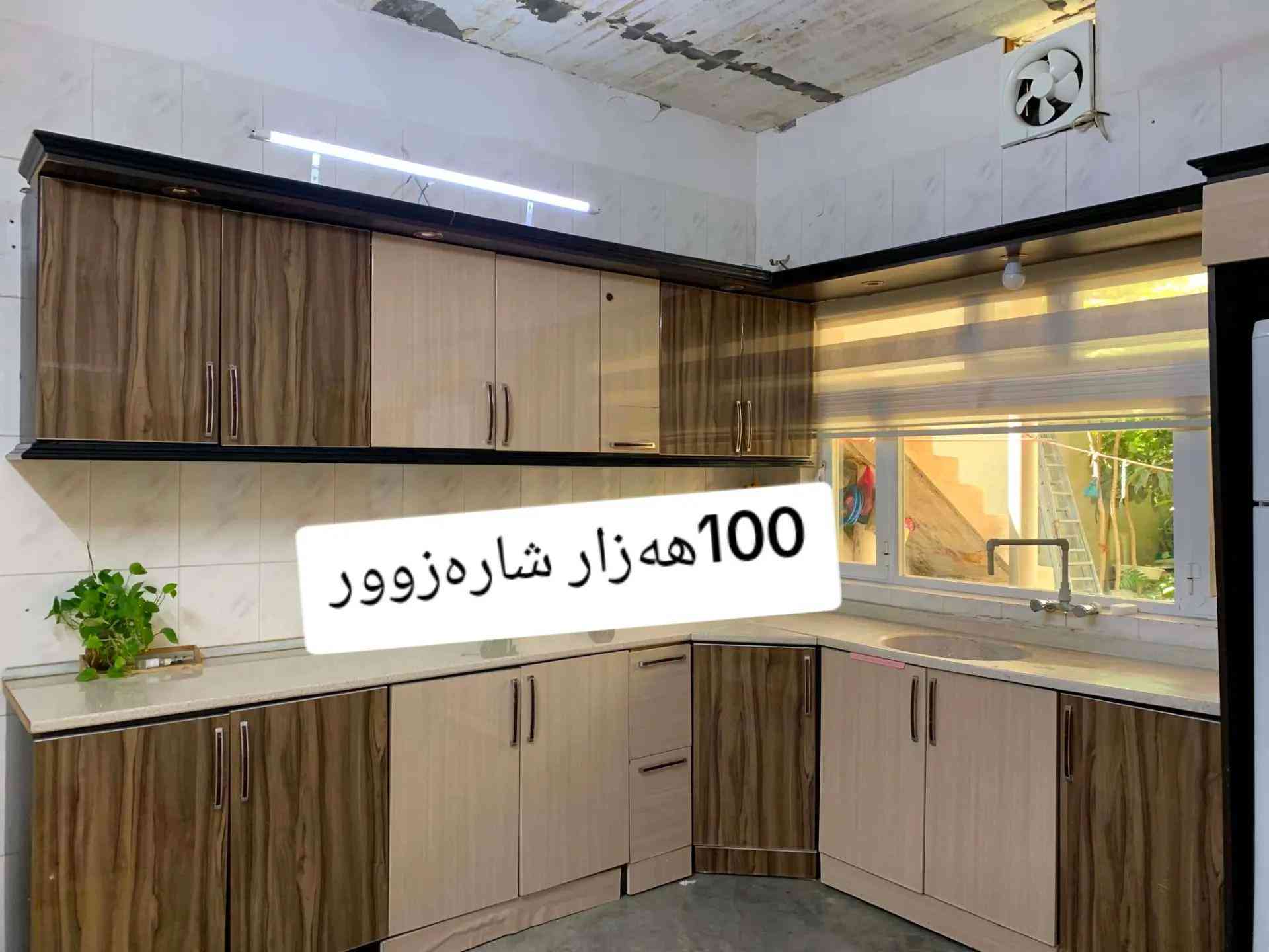 #کوردستان


**إذا كنت صاحب هذا الإعلان وتريد حذفه لأي سبب، رجاءا أرسل رسالة إلى الدعم الفني**