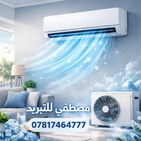 تنصيب سبالت • صيانه موقعيه • كربلاء