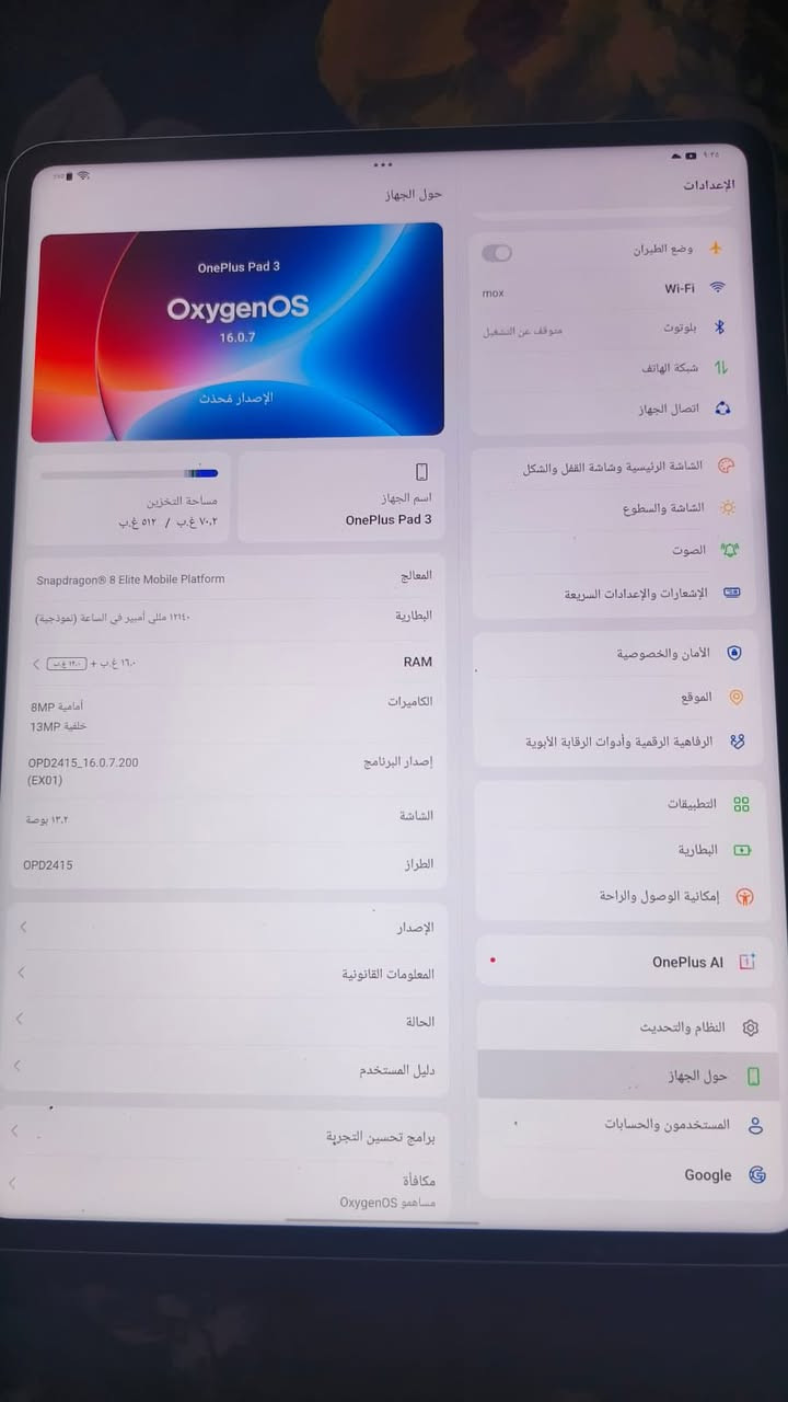 *********** ايباد جديد بعده بلضمان
