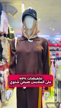 مول الحميري • بابل الهاشمية • تخفيضات