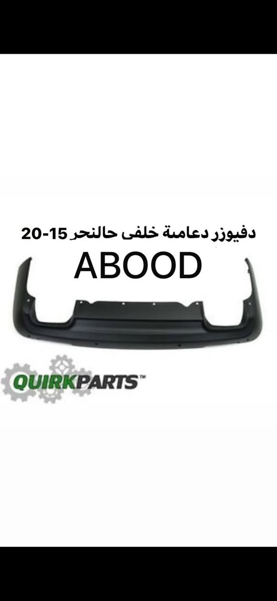 مختصون في الأدوات الأحتياطية الأمريكية
متوفر ادوات جالنجر🔥🔥🔥
*********** 

وخدمة توصيل متوفرة على مدار ايام الاسبوع

