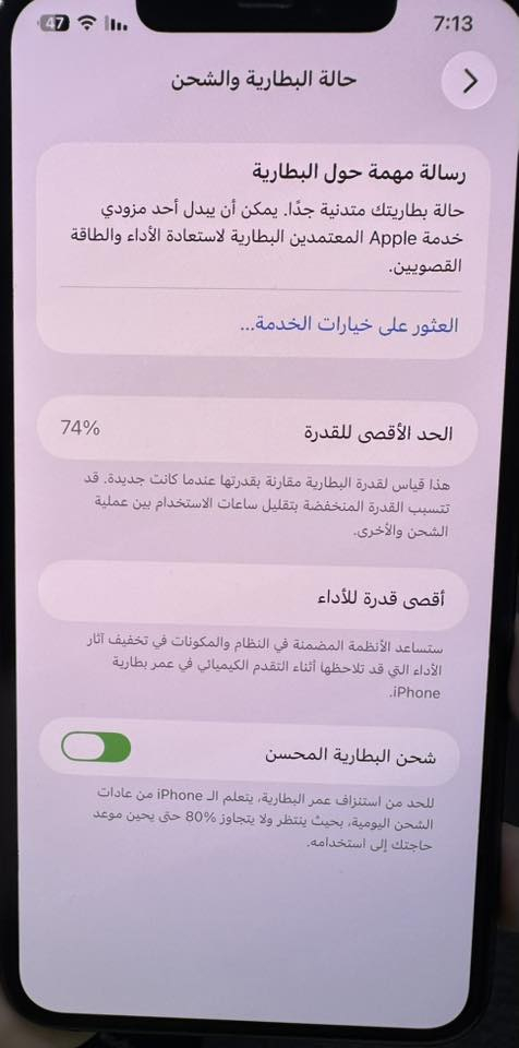 ايفون11برو ماكس  ذاكره 256         بطاريه74  ممبدل أي شي السعر300   رقم ***********
