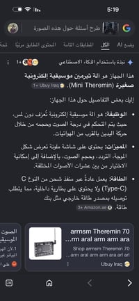متوفر • الكترونيات