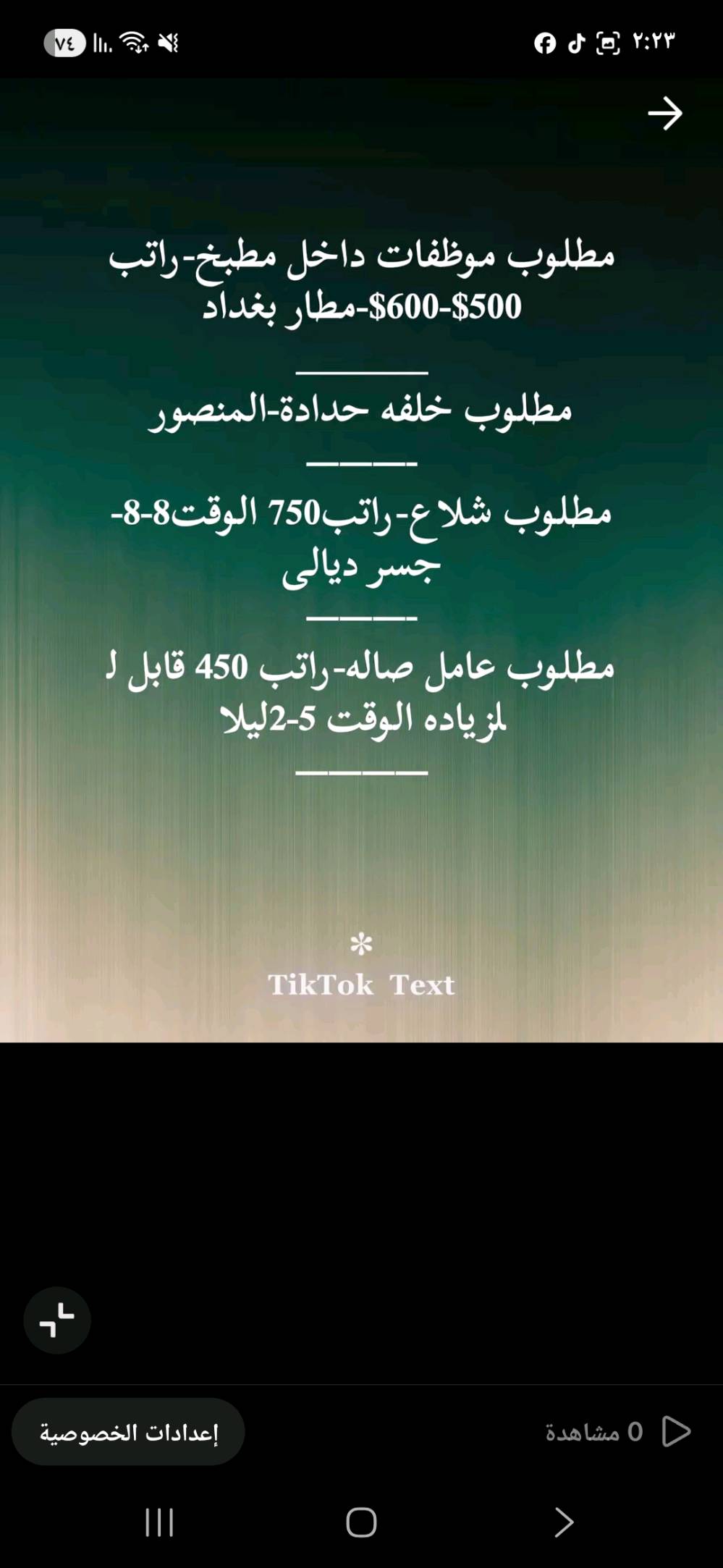 السلام عليك احنه شركة توظيف فوري تابعه لوزارة العمل يتوفر لدينا عمل للشباب سكنه بغداد والمحافظات في بغداد مع توفير سكن وطعام 
للاستفسار عن طريق الواتساب 
***********