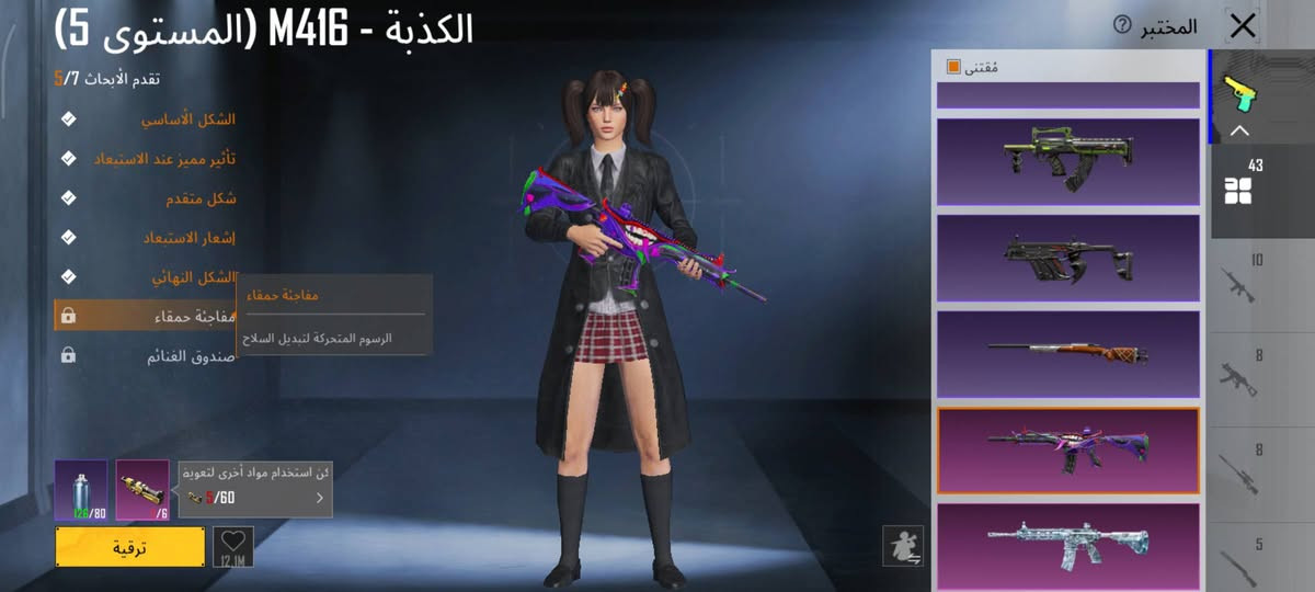 سلام عليكم حساب ببجي للبيع وجه لوجه❓
لڤل الحساب : 73
 المثك : 129
كونكر : سيزن ذني جدد 2
 خوذ مثك : 6
جنط مثك : 4
بدلات X : 4
لمختبر : 44 امفور ثلجي ماكس وجوكر ماكس وبي لبست الفرعونو أوم مثك ومثك 129
 ربط : كوكل ورقم داخلي يتغير فوري
 السعر : 250 وبي مجال 
تواصل  - ***********
