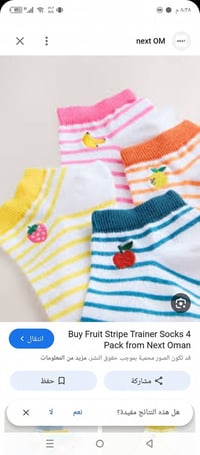 جوارب اوربي • خامة تجنن • رجالي نسائي أطفال