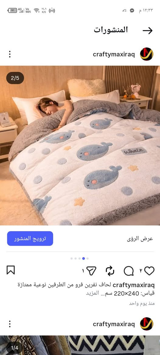 يتوفر لدينا في كرافتي ماكس 
لحاف نفرين وجهين فرو 
قياس 220 في 240
الوزن 5 كيلو
السعر 45 الف دينار 
توصيل 5 الاف لجميع المحافظات 
للتواصل واتساب ***********
بابل الاسكندرية شارع الخضر الفرع المؤدي إلى شارع الخضر الثاني عمارة المرحوم جبار سالم
