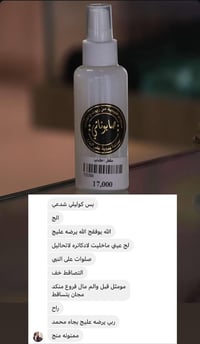 مقطر الاعشاب • انبات شعر • علاج تساقط