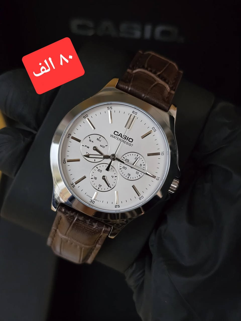 وفرنالكم ساعات وكالة اصلية كاملة المرفقاة وضمان سنتين من شركة كاسِيو اليابانية انسب الاسعار بمناسبة عيد الفطر المبارك  الاسعار داخل الصور . سهلتلكم ارتداء الاصلي وبسعر مناسب


**إذا كنت صاحب هذا الإعلان وتريد حذفه لأي سبب، رجاءا أرسل رسالة إلى الدعم الفني**