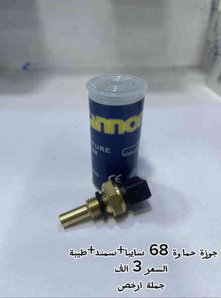 السلام عليكم
اللهم صلِ علئ محمد وآل محمد

زبائننا الكرام اليكم مجموعة عروض داخل المنشور نورونا واهلاً وسهلاً بكم المجمع مفتوح من الساعة ال6:30 صباحاً الئ ال2:00 ضهراً 

اصحاب المحلات لكم اسعار تنافسية جداً 

العنوان:السنك خلف الاتصالات
بأدارة:سيد احمد:***********
#
***********:اسامة 

جملة+مفرد
