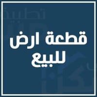 ابو غريب الكرامة • ١٥٠م • طابو اجازة بناء