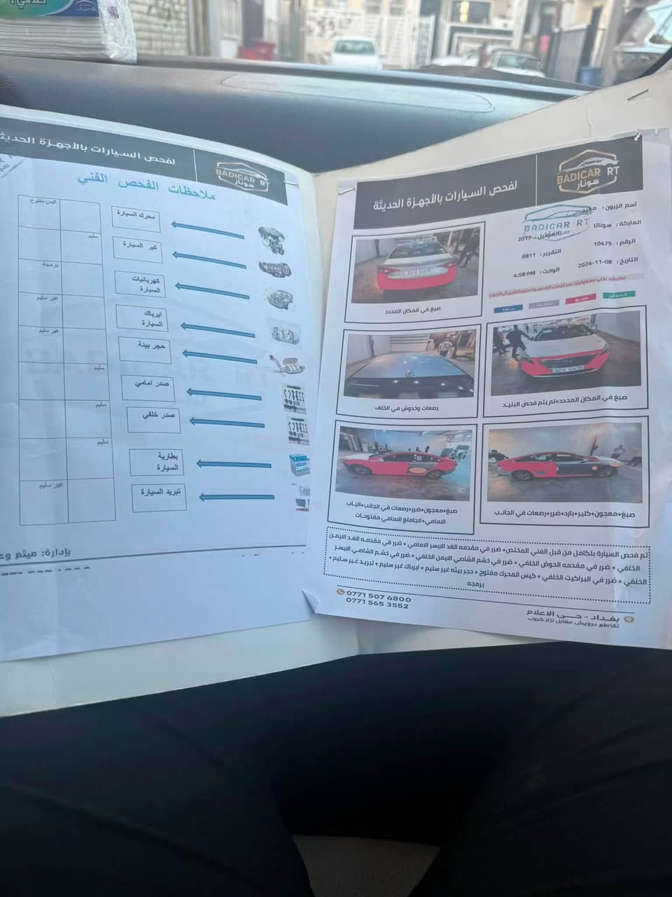 سوناتا ٢٠١٧  ابيع حزام سونارهة موجود سعرهة ٩٥ وبيها مجال مكانها بغداد ***********
