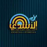 تنصيب كاميرات • صيانة كاميرات • كربلاء المقدسة