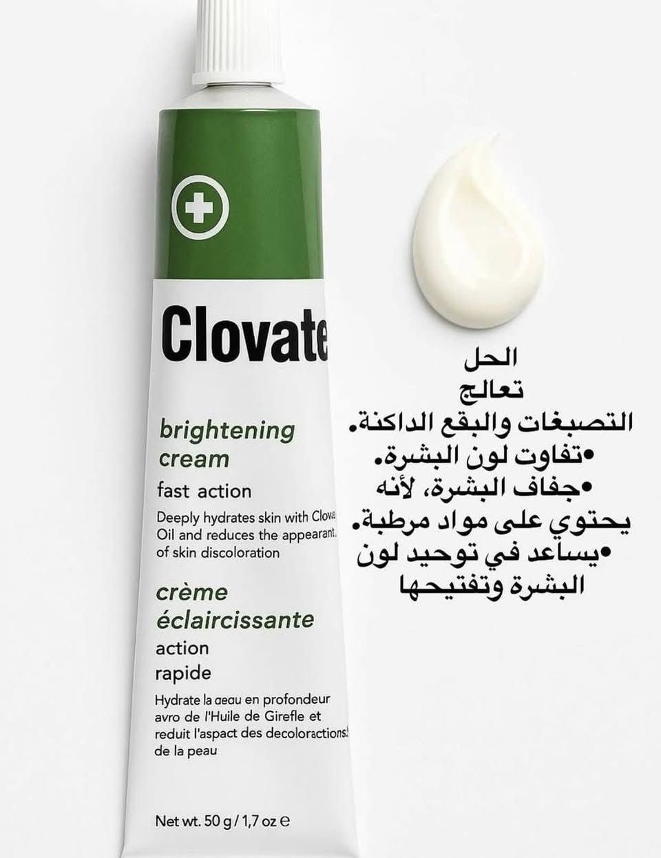 وفرنالكم 💕 عصارة كلوفادين الطبية الأصلية💪
    
       🔴أصلي فقط 100٪؜🔴.         
               عصاره Clovate المعالجة للكلف كريم
مكون تجميلي خالي من الكورتوزون  خاالي من الزئبق   علاج طبي بامتياز
عصارة كلوفيت الأصلية
1- معالجة للكلف والنمش
2- معالجة للتصبغات الجلدية والبقع والاسمرار
3- أحسن علاج لتفتيح وتبييض البشرة
يحتوي على مواد مرطبة. يساعد في توحيد لون البشرة وتفتيحها
خالي من الكورتيزون
خالي من الزئبق
طريقة استخدامه
مرة واحدة باليوم على بشرة نظيفة
متوفره 

سعر القطعه 8 الاف توصيل مجاني داخل بسمايه


**إذا كنت صاحب هذا الإعلان وتريد حذفه لأي سبب، رجاءا أرسل رسالة إلى الدعم الفني**