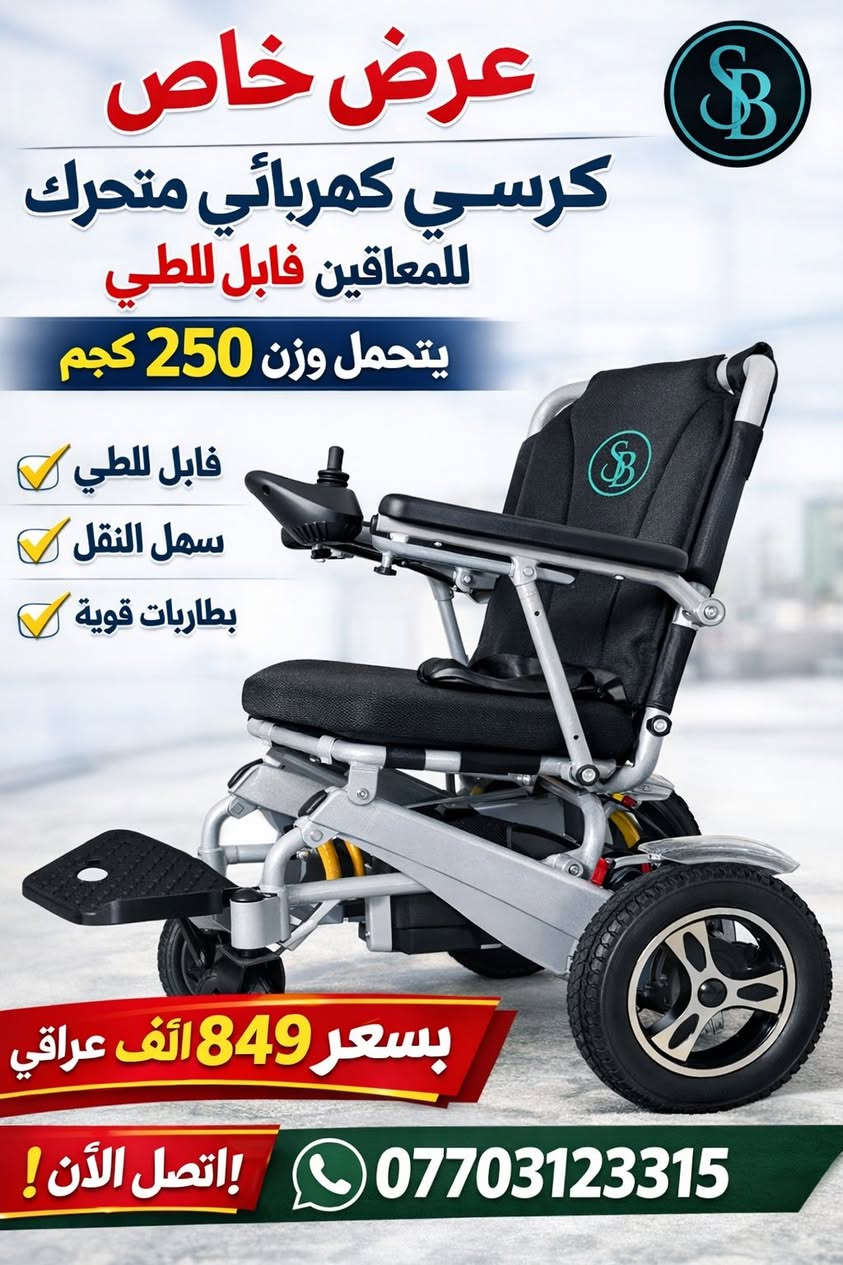 للبيع كرسي شحن للمعوقين


**إذا كنت صاحب هذا الإعلان وتريد حذفه لأي سبب، رجاءا أرسل رسالة إلى الدعم الفني**