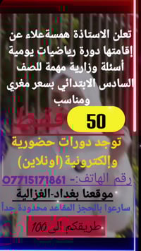 دورة رياضيات • مراجعة يومية • أسئلة وزارية